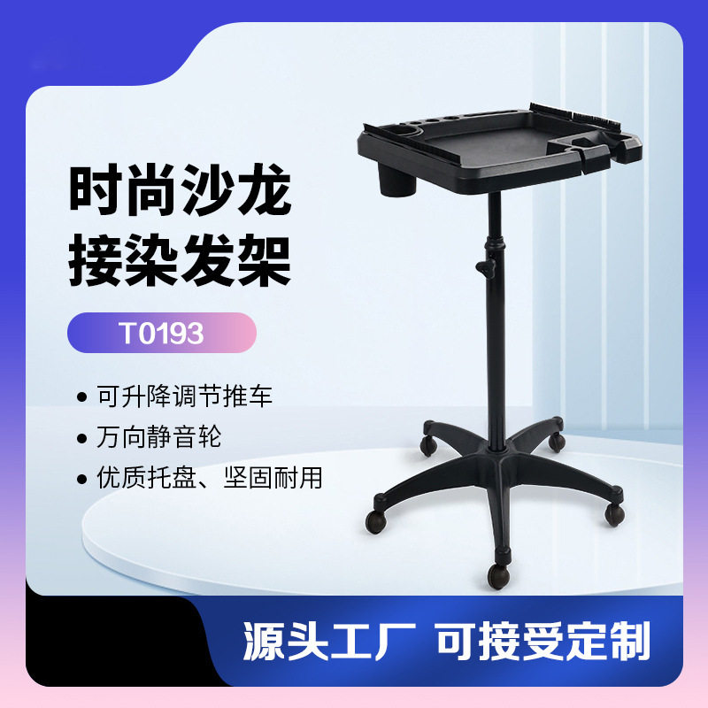 美发托盘美容理发店发廊可移动收纳工具车跨境家用置物手推车批发