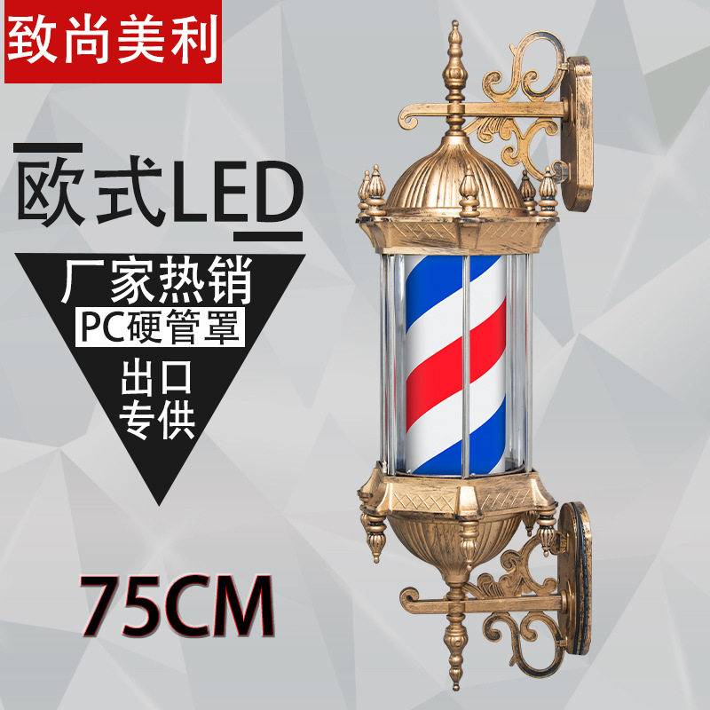 箱理发店转灯 挂壁美发转灯led 发廊复古挂墙户外防水标志宫灯rs