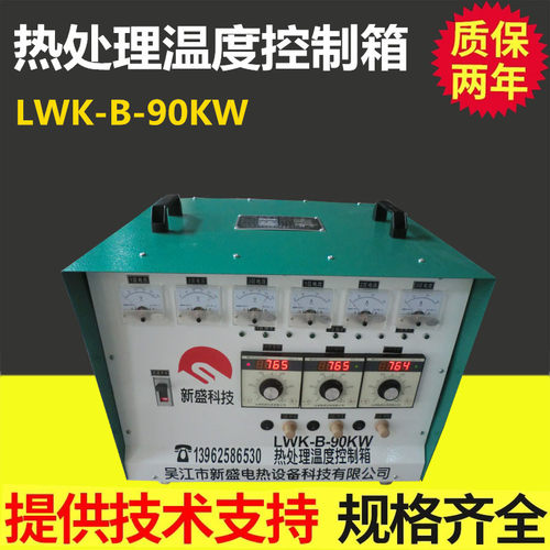 供应B型热处理温度控制箱焊口预热设备水电预热设备