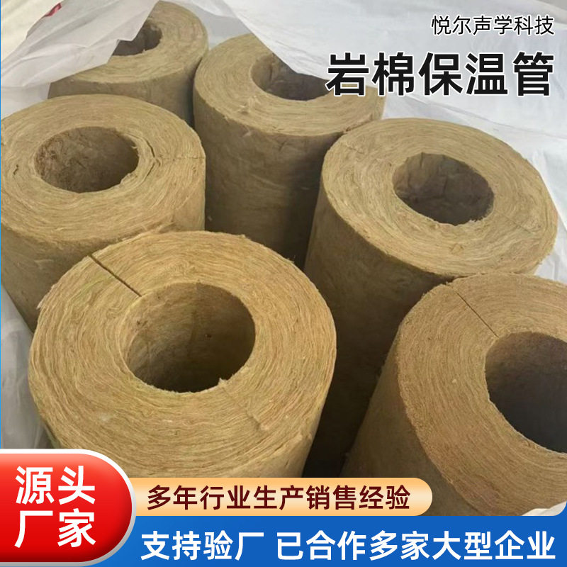 厂家现货阻燃耐高温岩棉保温管