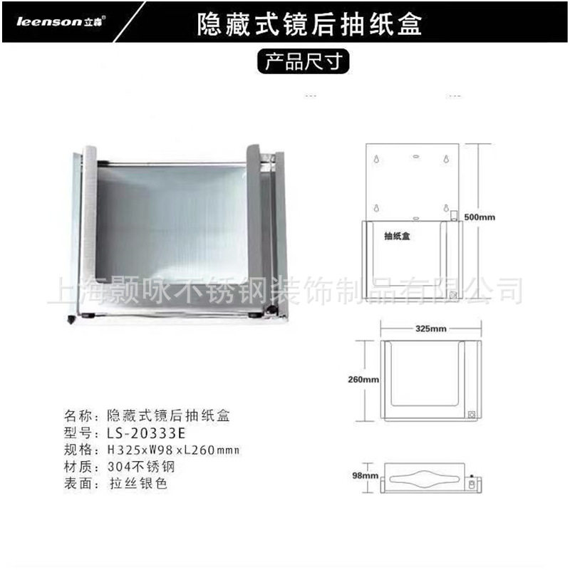 镜后轨道抽纸盒批发可非标定制公共卫生间皂液器带干手器组合柜子