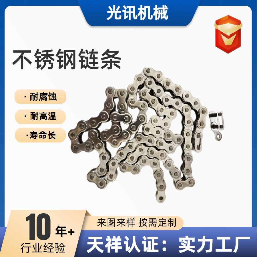 工业弯板链条单双侧大节距带耳滚子链板式链304不锈钢传送输送机