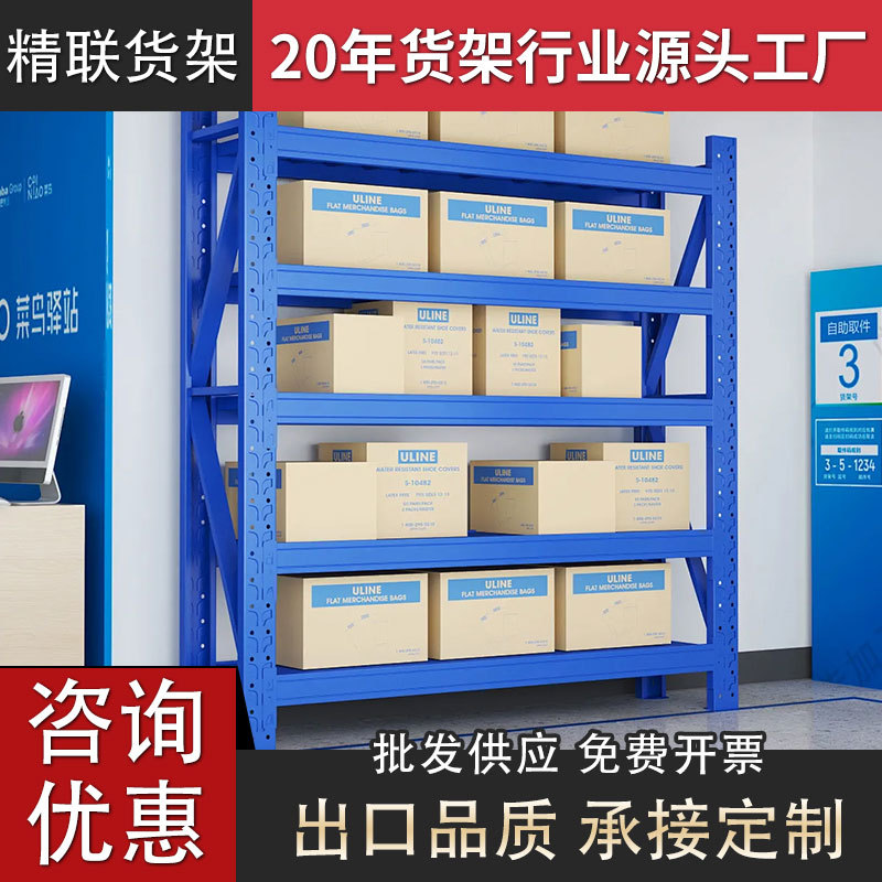 仓库库房可调多层仓储货架批发