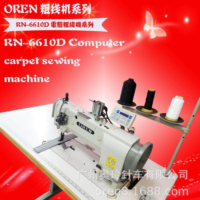 自动剪粗线机沙发缝纫粗设备多少钱奥玲RN-6610D皮革电脑车