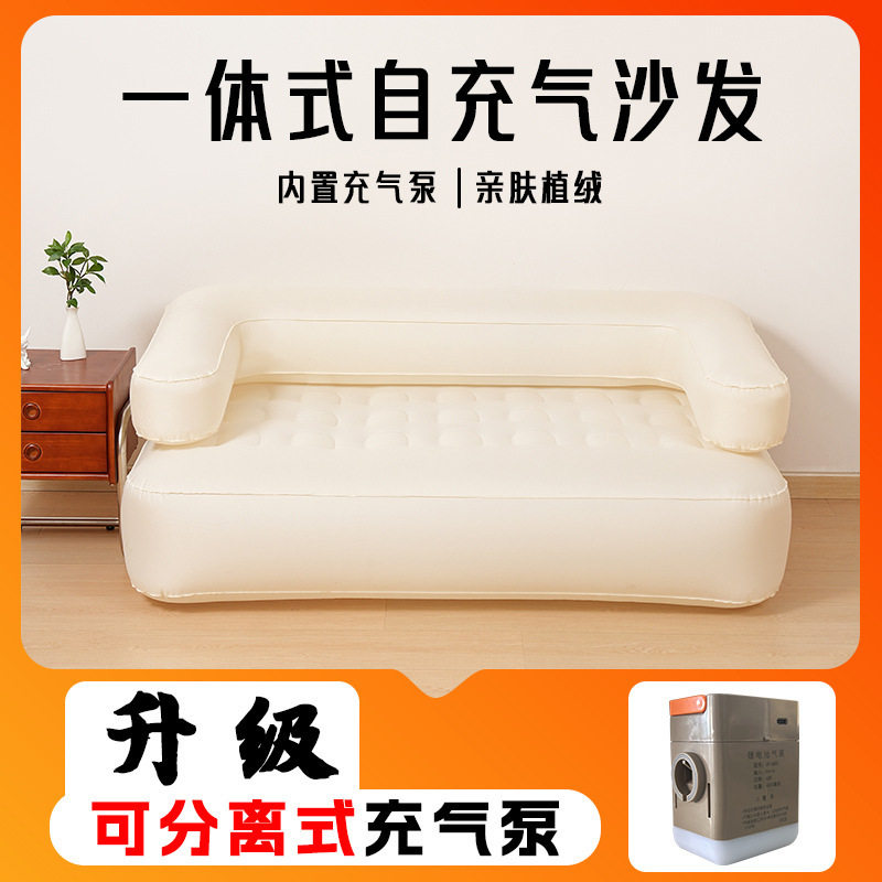 现货深圳工厂家用内置折叠TPU贴合布充气沙发户外旅游露
