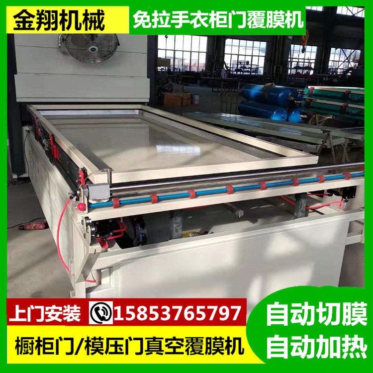 手拉侧出台真空吸塑覆膜机