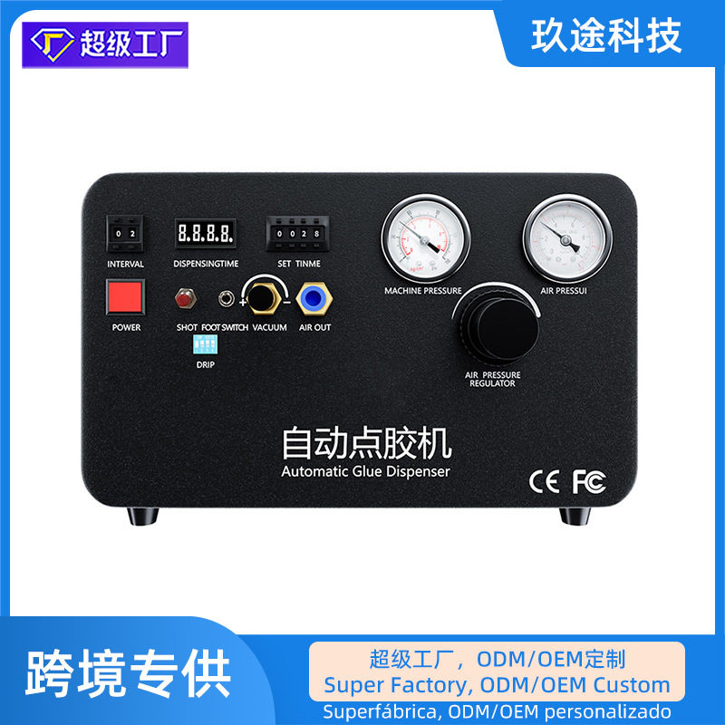 玖途全自动点胶机内置气压控制器玻璃胶AB胶硅胶UV液态打胶机