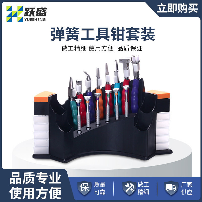 眼镜工具套装调整工具钳修理组合维修多功能眼睛修理包螺丝刀起子