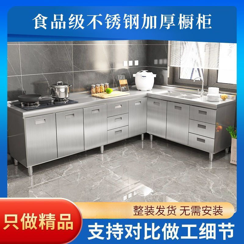 304整体不锈白钢厨房橱柜简易灶台一体储物收纳碗柜家用小户型