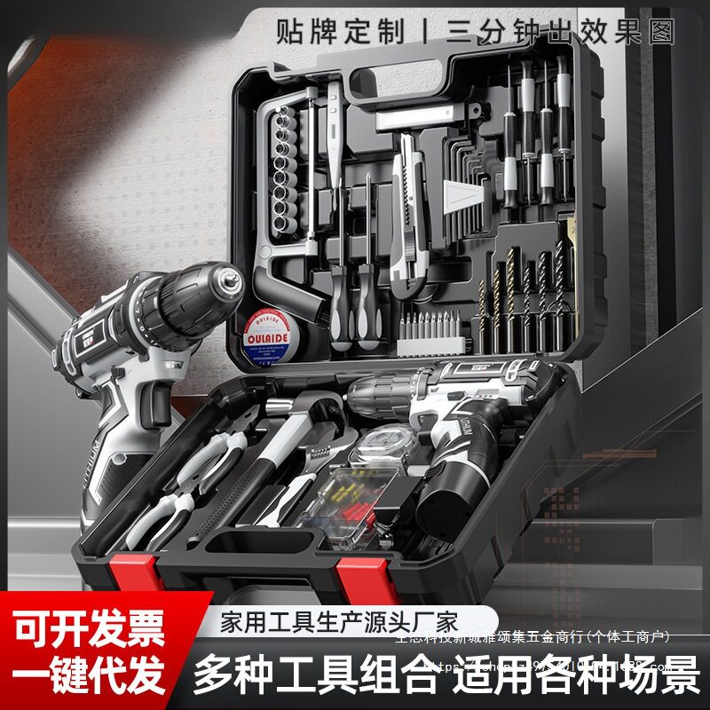 礼品工具箱便携式车载工具套件日常维修五金组合家用工具套装大全