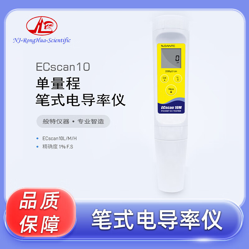 般特笔式电导率仪ECscan10L/M/H电导率笔自动温度补偿
