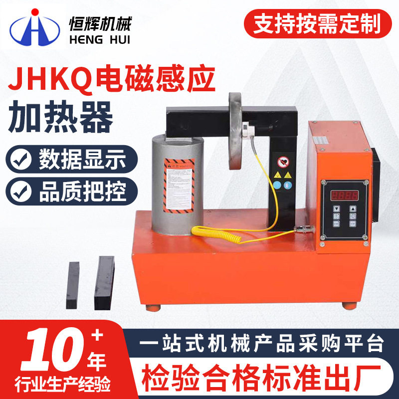 JHKQ-2DKQ-3DKQ-4DKQ-5静音电磁感应快速加热器