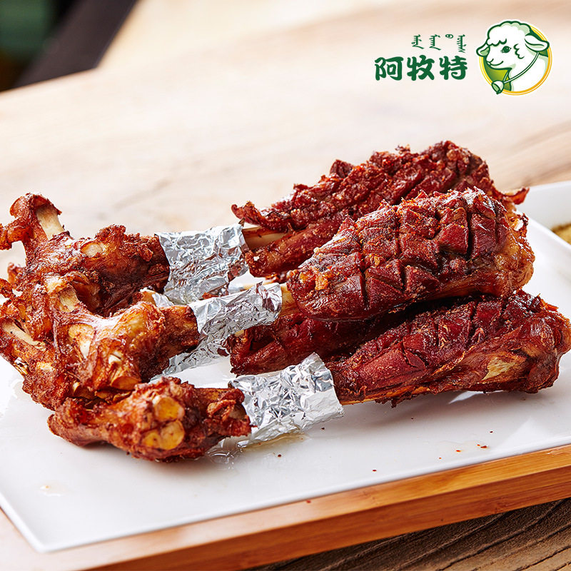 阿牧特 烤羊腿 羊后腱骨 内蒙草原散养羔羊 小肥羊食品 烤羊小腿