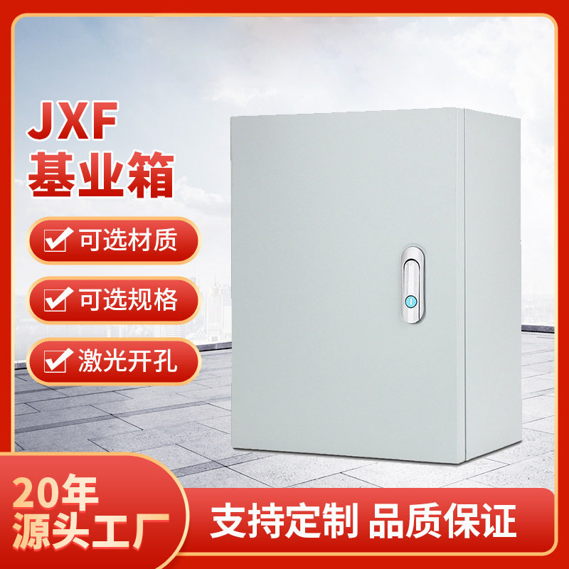 不锈钢明装挂墙配电箱基业箱壳