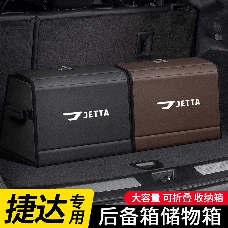 捷达VS5/VS7/VA3后备箱收纳盒