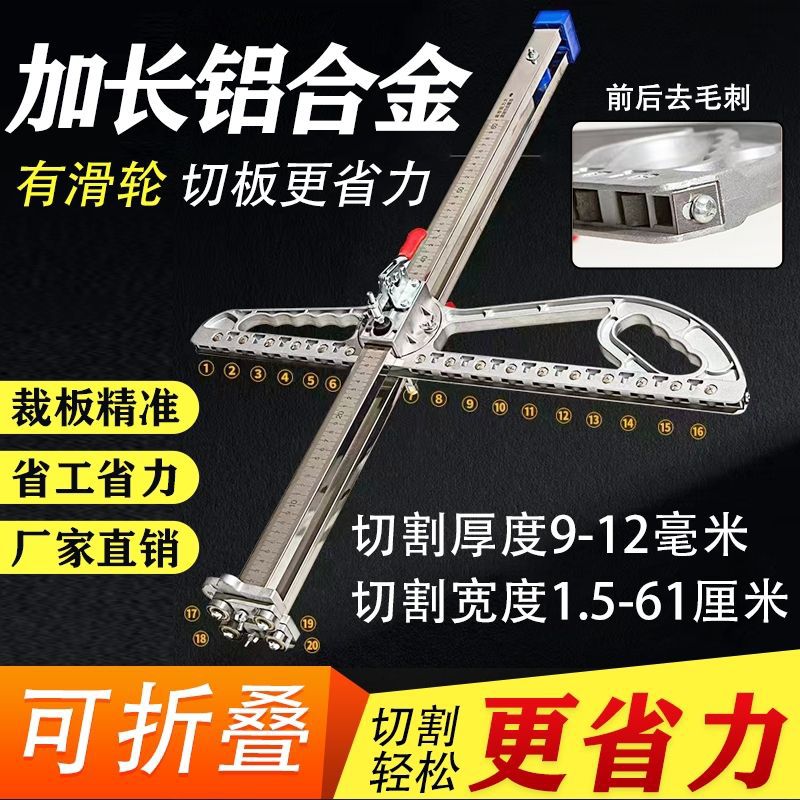 新款石膏板切割裁板割板可折叠加长铝手推4刀双切割木工