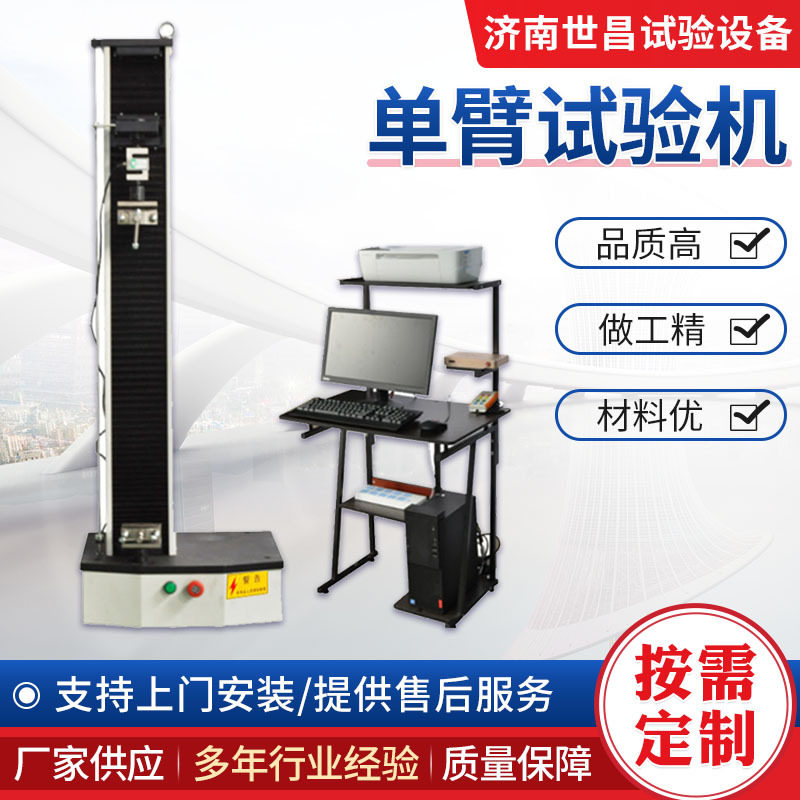 反向器剥离强度试验机 环形初粘性测试机 应力应变曲线检测设备