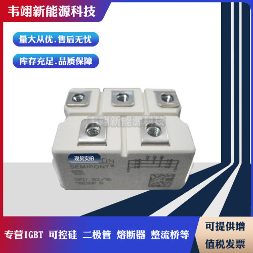 MMD180S180B MMD180S160DK MMD180S180DK  热销全新宏微整流桥
