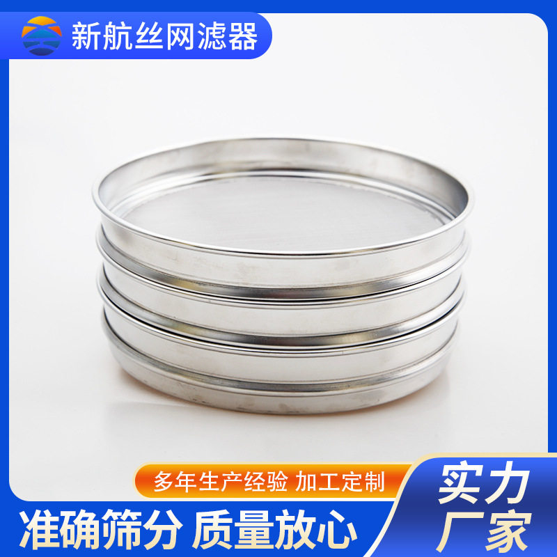 SBS标准铸造标准筛规格6~270目11只筛+底盖符合GB/T6003.1