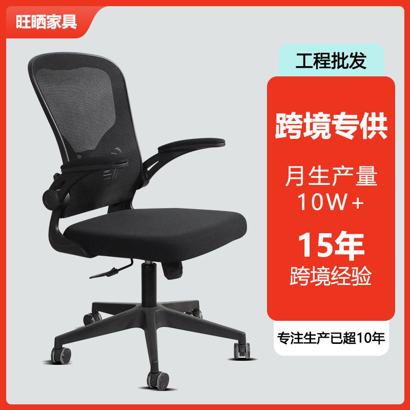 舒适久坐护腰网布万向轮办公椅