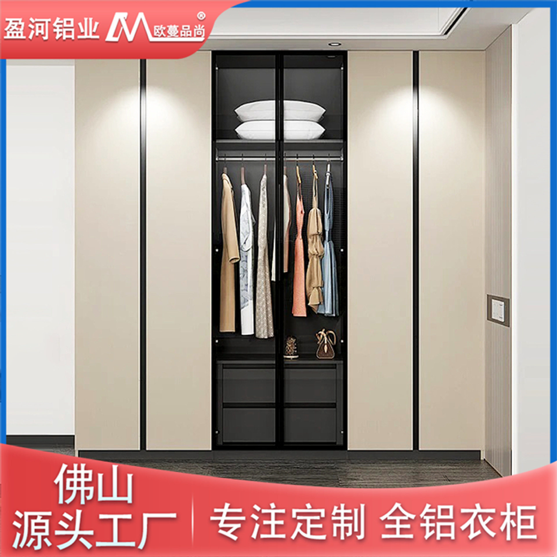 全铝家居工厂订置轻奢平开门主卧铝合金衣柜一门到顶靠墙衣橱柜子