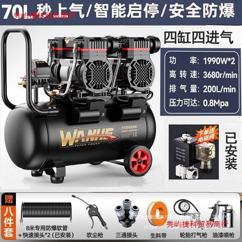 空压机小型220v无油静音高压打气泵木工喷漆家用充气泵空气压缩机