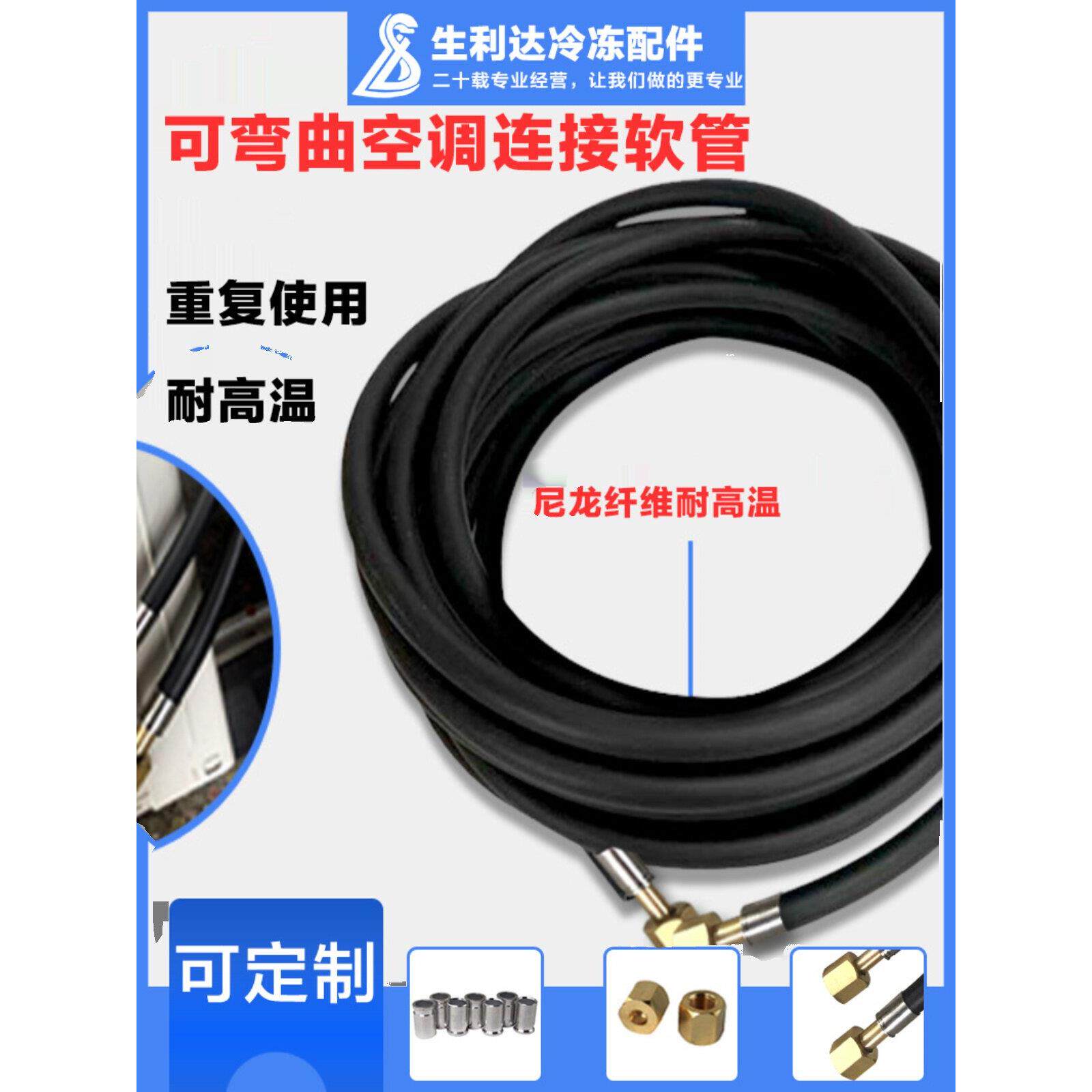 空调软管试机连接波纹管防爆耐高温汽车纤维防冻包塑阻燃替代铜管
