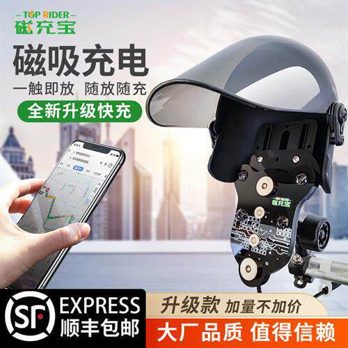 磁充宝电动车机车外送用导航手机防水磁铁磁吸无线 线充支架USB版