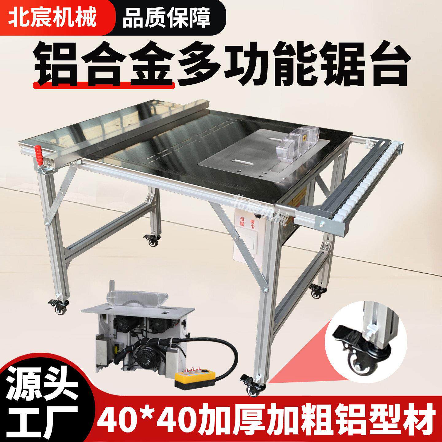 北宸铝合金多功能锯台便携小型木工精密推台锯切割机专用工作台