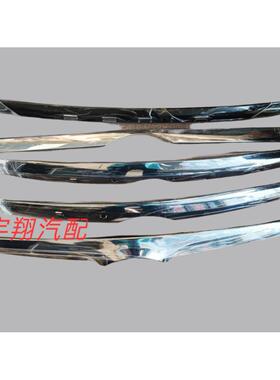 适用一汽森雅M80/S80/R7/R7c机盖亮条 电镀装饰亮条 前机盖装饰条