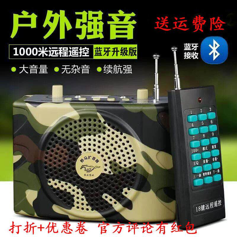 小蜜蜂扩音器远程户外音乐播放器带远程遥控插卡老年人收音机家用