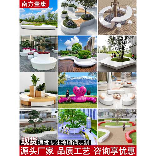 玻璃钢树池座椅定制户外公园林花坛异形坐凳创意商场景观休闲坐椅