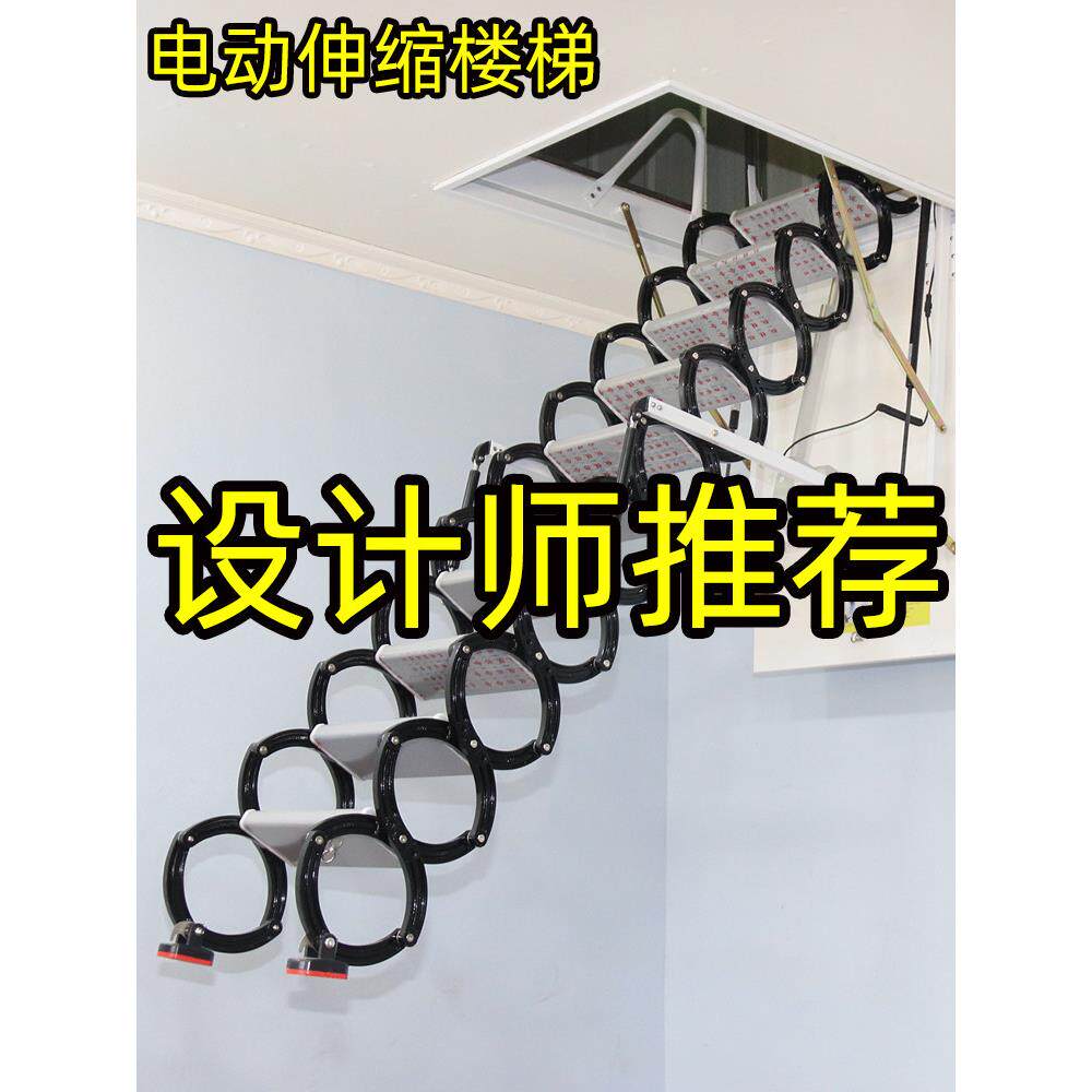 全自动电动隐藏阁楼伸缩楼梯定制家庭覆式室内折叠电梯整体伸缩