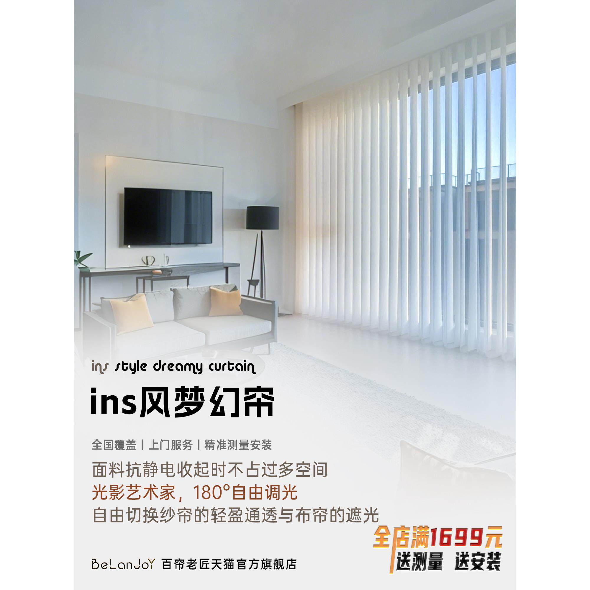电动梦想窗帘窗帘垂直百叶窗纱布窗帘手动梦想垂直窗帘客厅落地窗