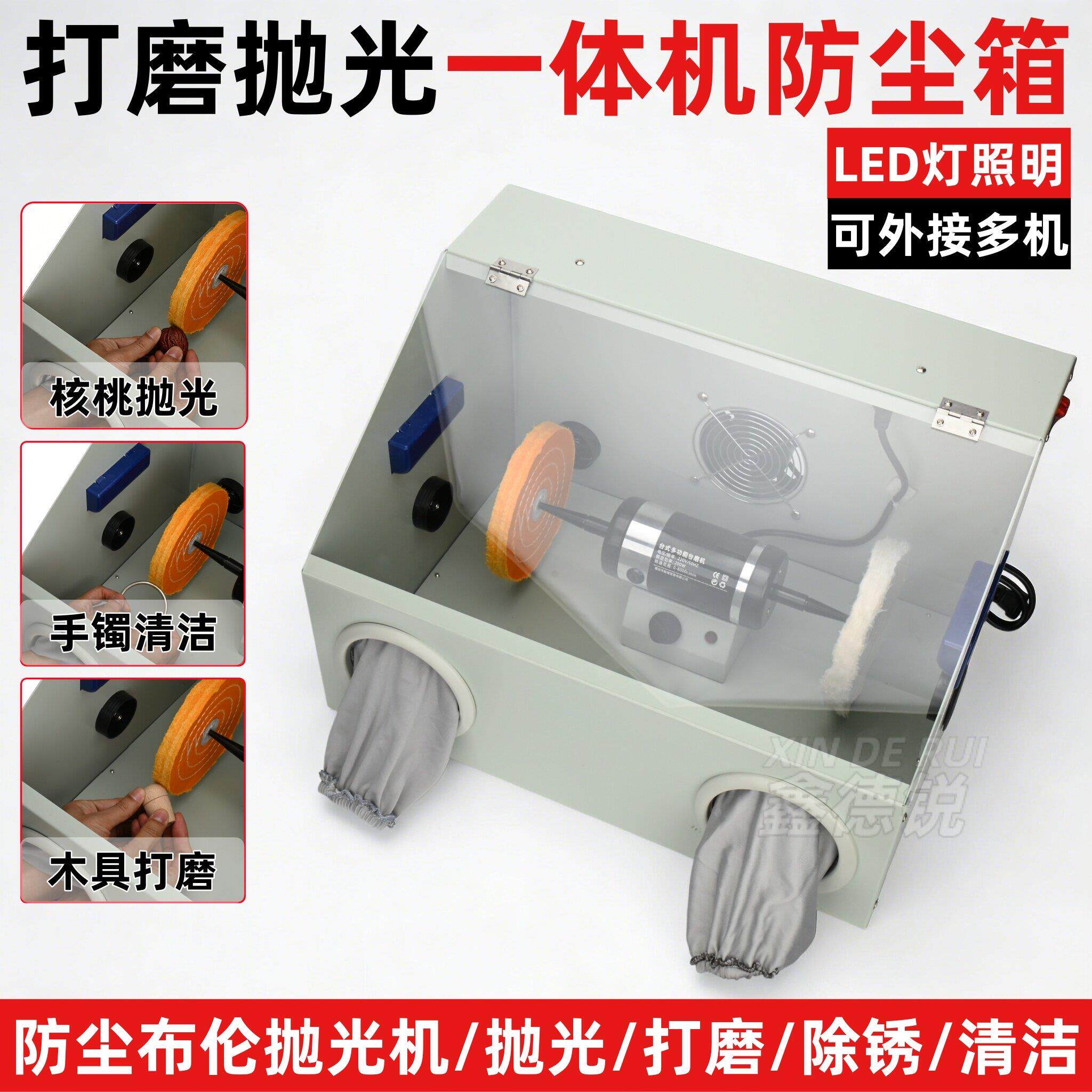 台式布轮抛光防尘一体机台磨机防尘箱金银首饰玉石佛珠打磨抛光机