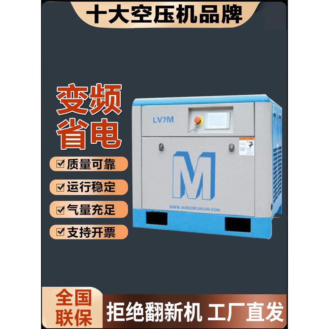 红色五环永磁变频静音气泵螺杆式木工空压机工业小型空压机