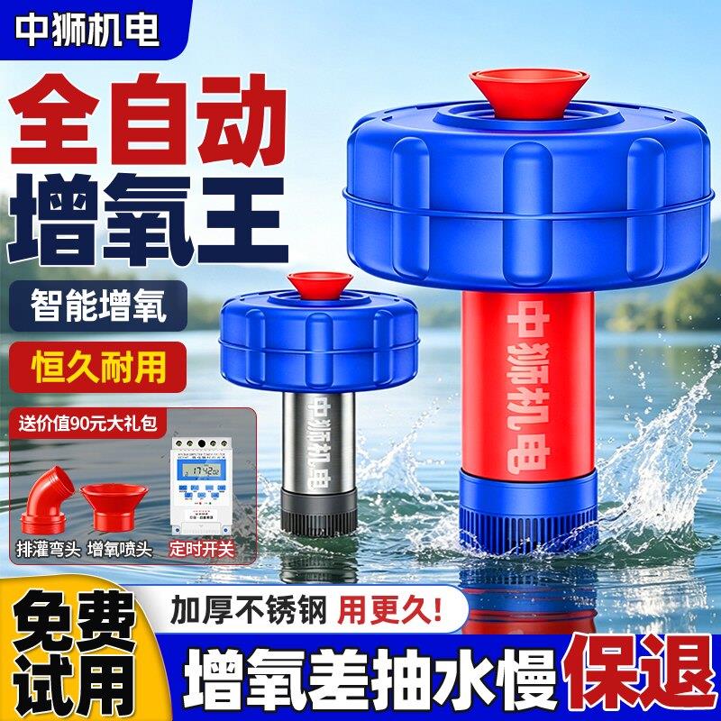 新型鱼塘增氧机家用养鱼池塘全自动增氧泵水产养殖增氧机鱼塘专用