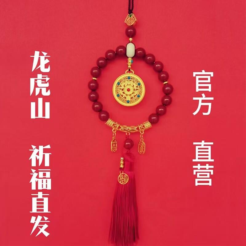 龙虎山直发朱砂汽车挂件平安招财车载挂饰后照镜吊坠汽车护身符