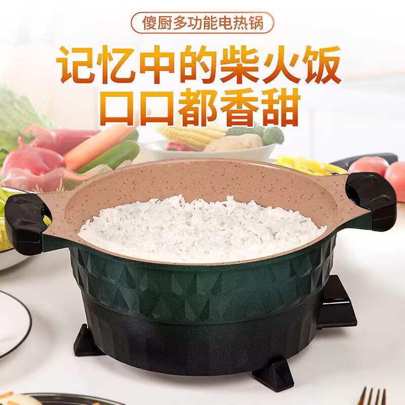 傻厨柴火饭锅巴粥电饭锅多功能电火锅电热锅电炒锅电煮锅不粘锅