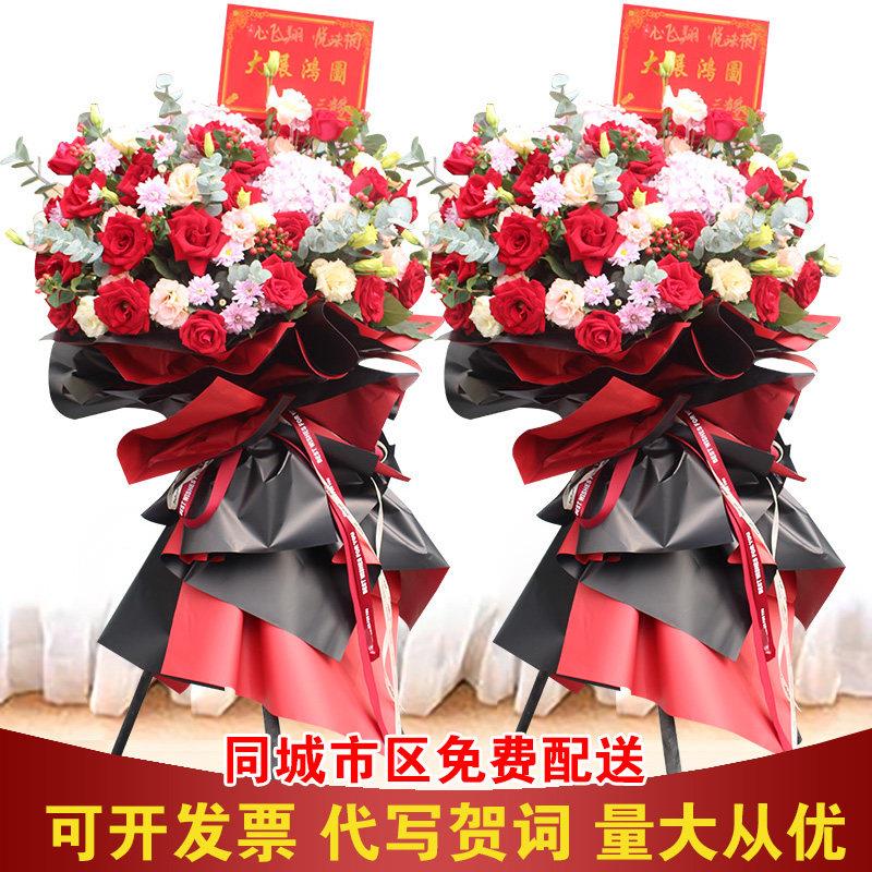 杭州开业花篮鲜花庆典开张乔迁商务花篮同城配送速递上海苏州成都
