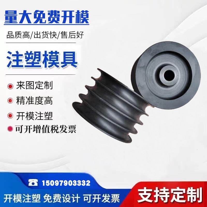 塑料制品开模制作精密制造塑胶模具 塑胶外壳加工定制注塑模具