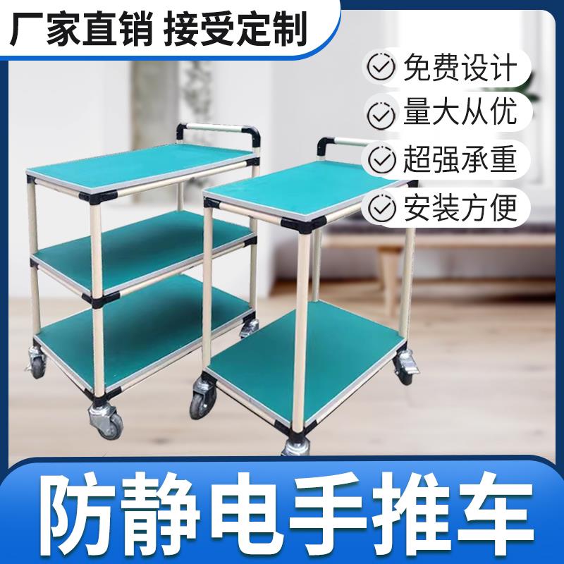 定制防静电周转车精益管工具车移动手推车车间多层物料架子工作台