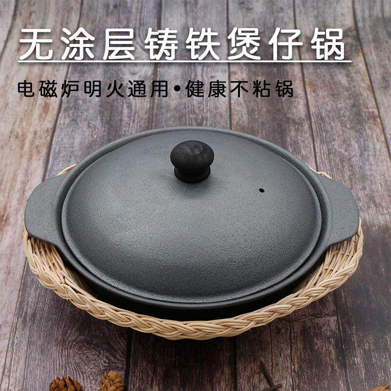 煲仔饭专用无涂层不粘铁砂锅家用电磁炉汤煲生铁煲仔锅商用鸡公煲
