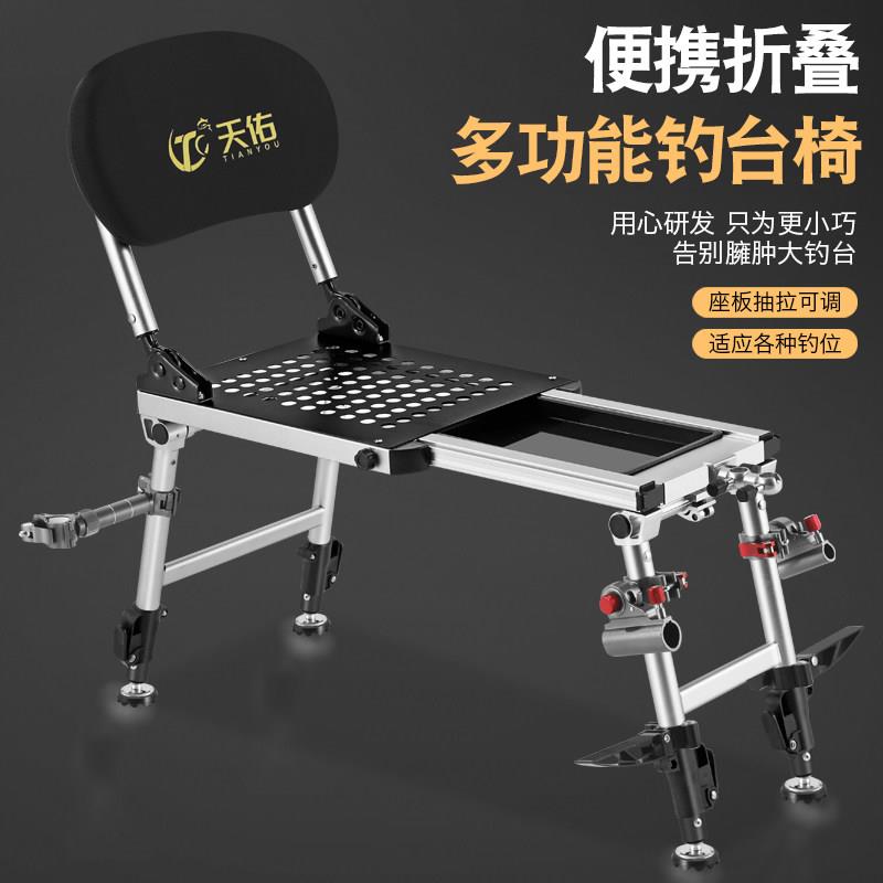迷你钓台椅新型铝合金轻便钓鱼椅多功能可携式折叠野钓专用钓鱼椅