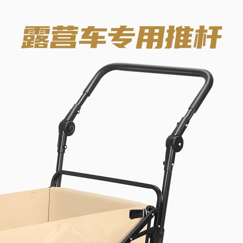 露营车专用推杆可折叠营地车双向手推拉配件遮阳顶棚雨罩野营把手