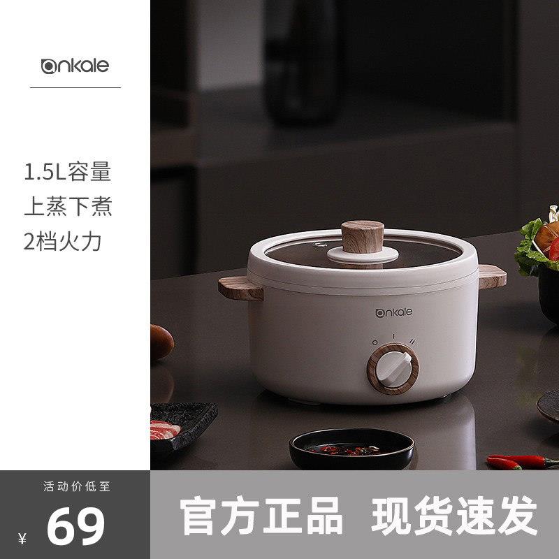 ankale快煮锅多功能家用一体电火锅宿舍学生小型迷你电锅炒菜炒锅