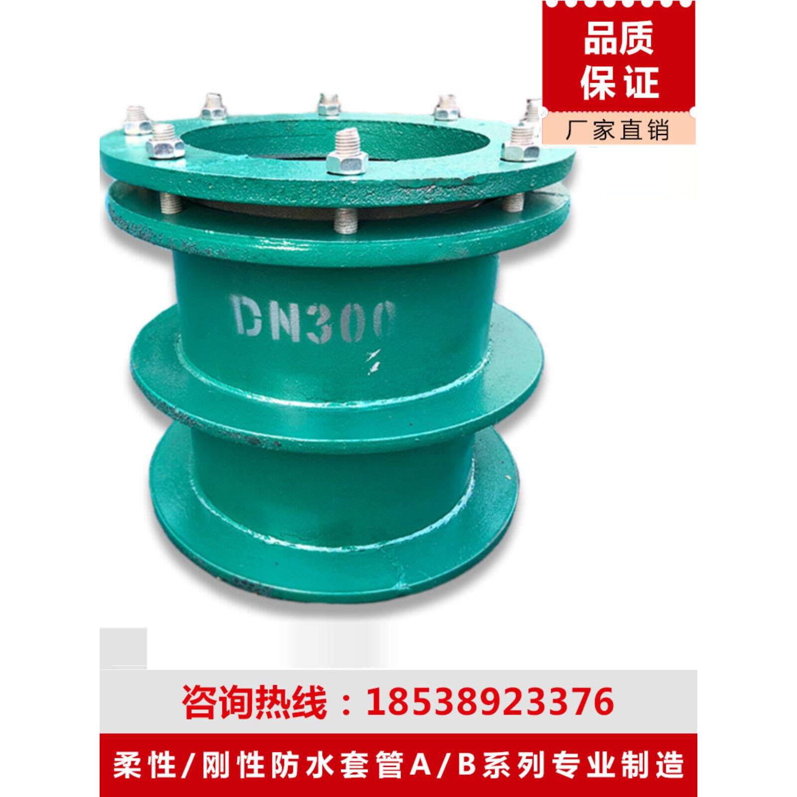 柔性防水套管 国标A/B型DN100/150/200/300 钢制柔性防水套管