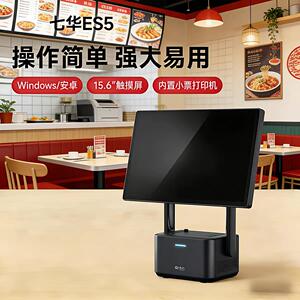 七华ES5高端单双屏收银机超市便利店服装店餐饮奶茶店触摸收银机