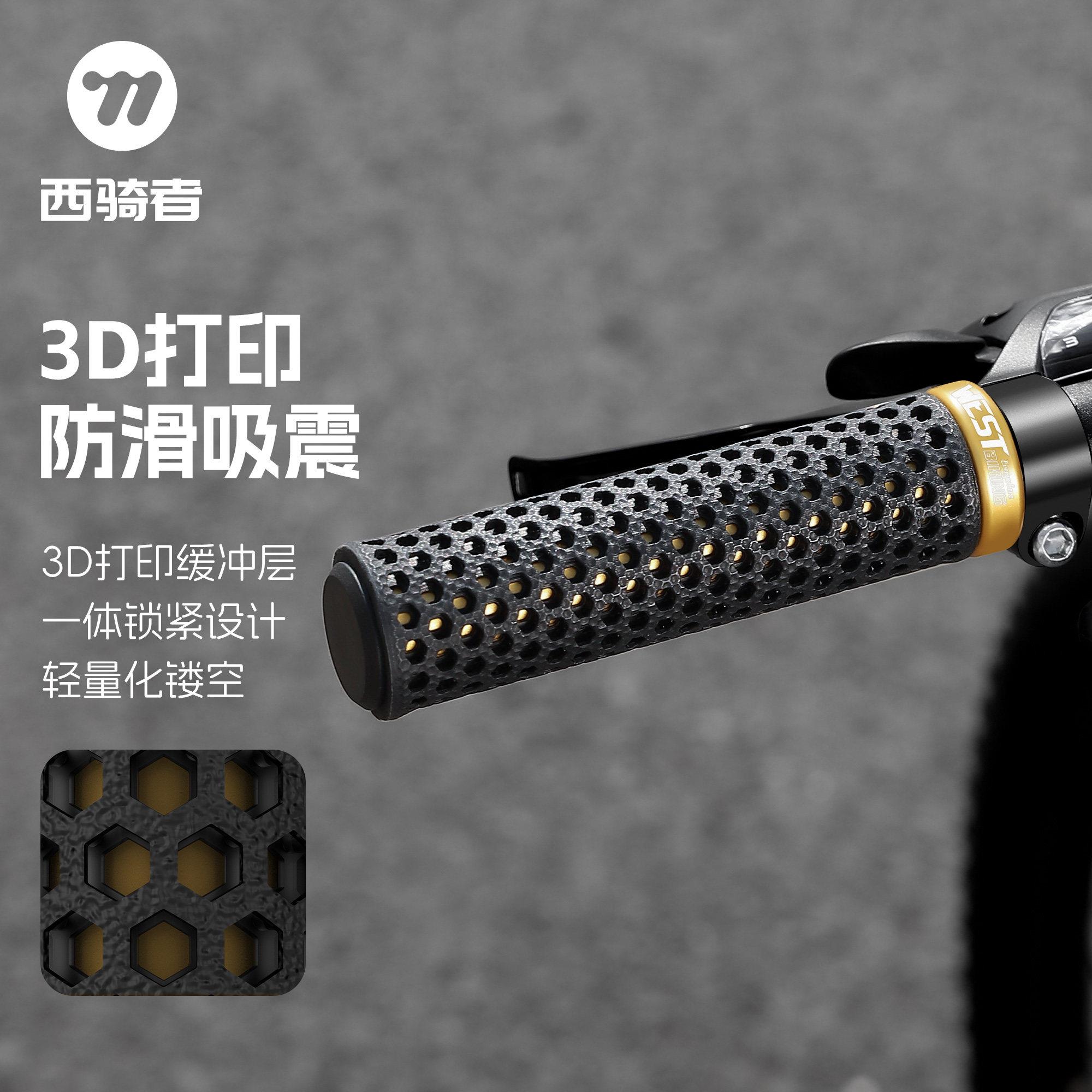 西骑者自行车把套3D打印登山车防滑车把吸震透气单车骑行装备配件