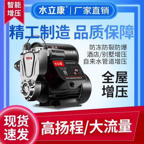 智能静音增压泵家用全自动220V自来水加压小型管道高楼自吸抽水泵